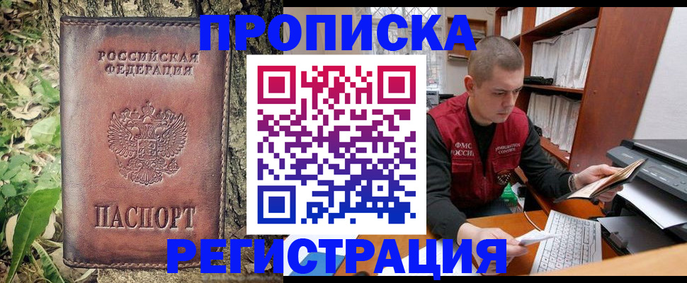 временная регистрация законно в Данилове